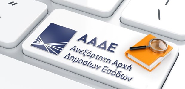 "Σαφάρι" ελέγχων για φοροδιαφυγή με τη χρήση ΤΝ